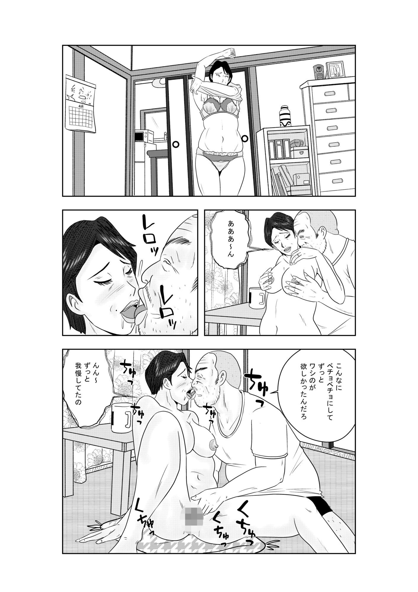 白き牝妻  他人棒で喘ぐ牝妻 サンプル画像4