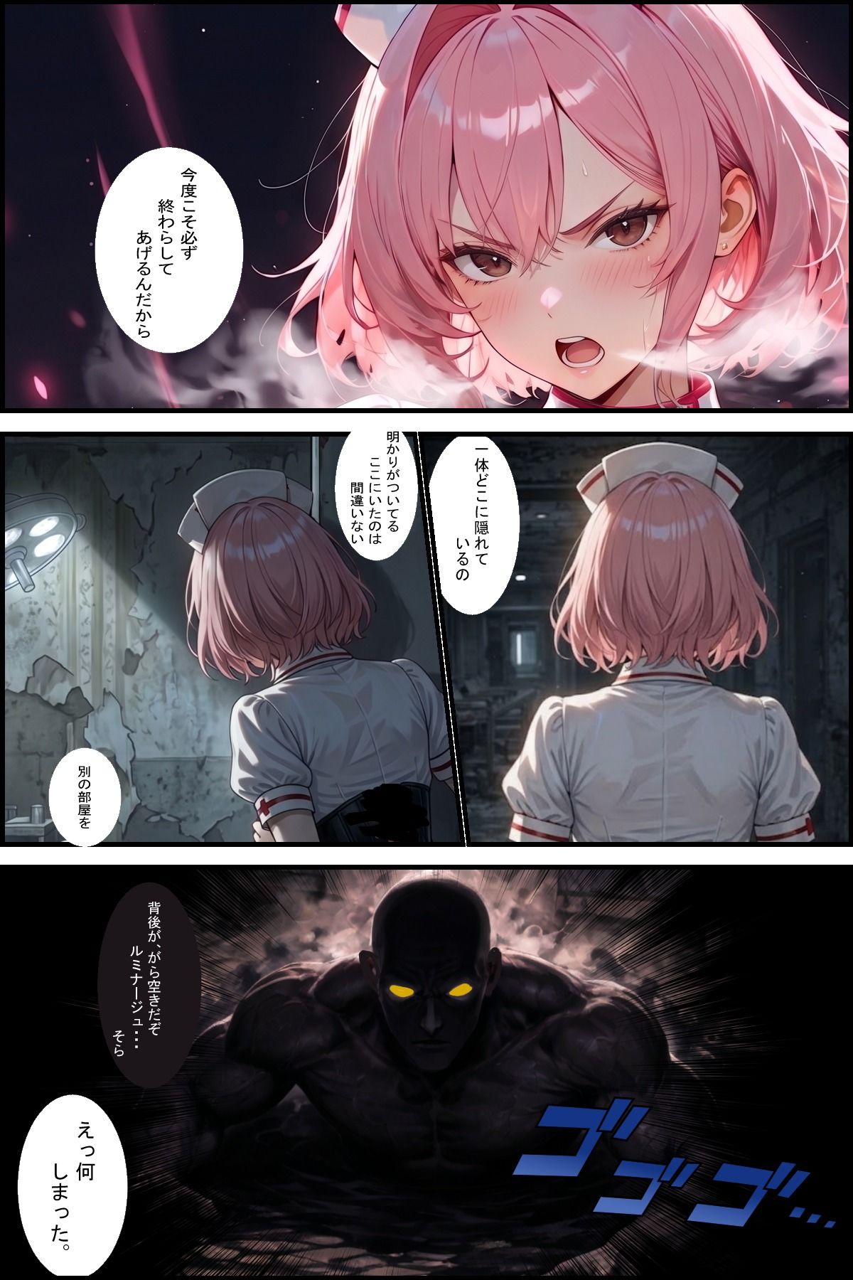 白衣の戦士ルミナージュBADEND  淫欲病棟に堕ちる純白の白衣戦士 サンプル画像5