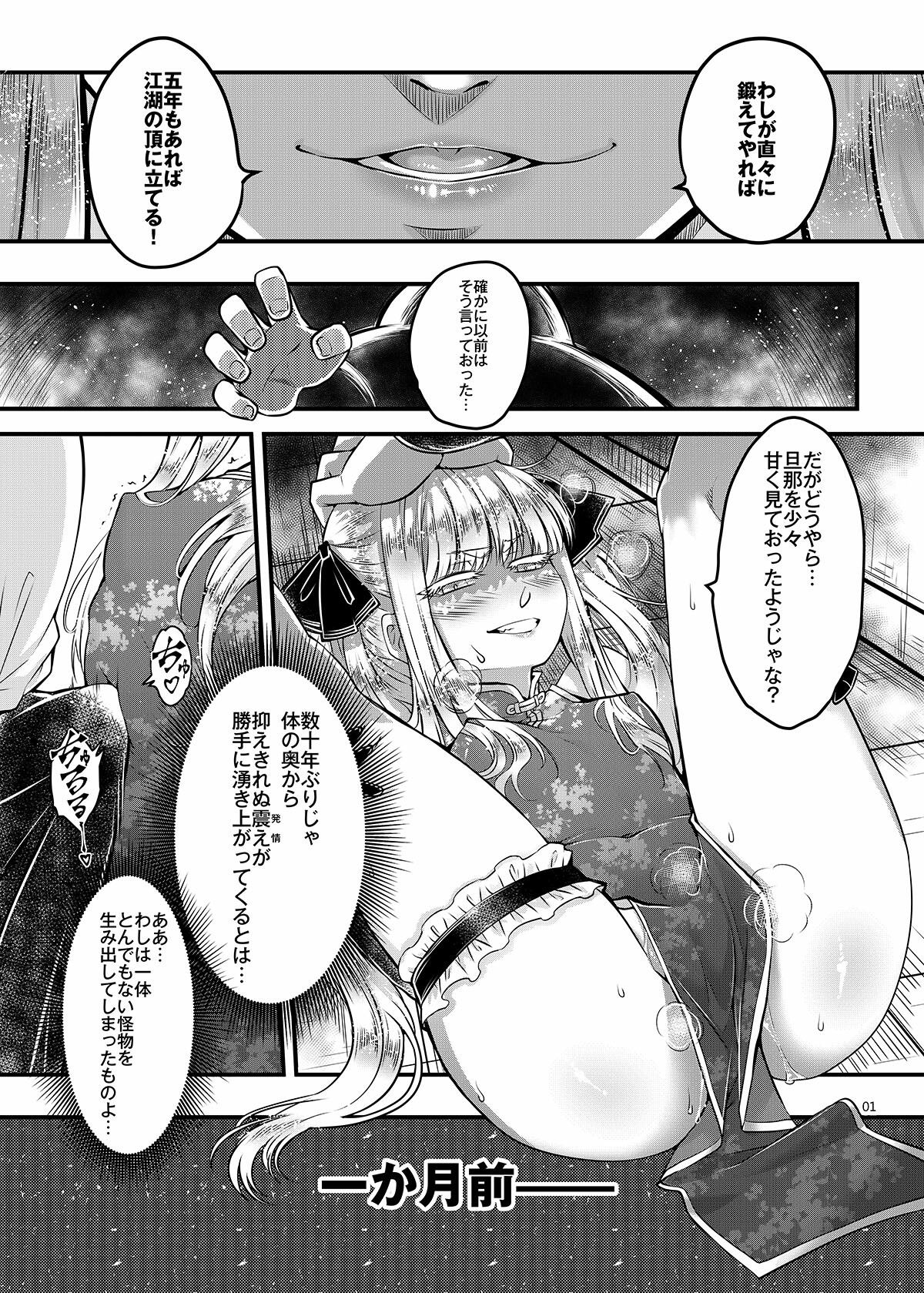 百華荘15 《猪皇降臨！》 サンプル画像1