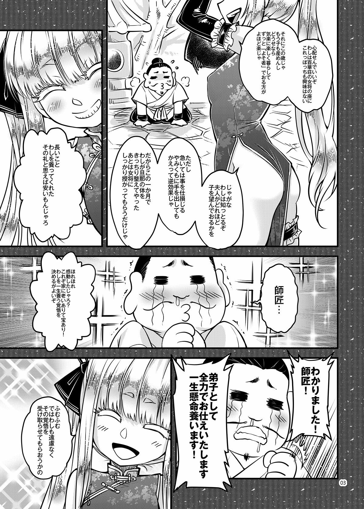 百華荘15 《猪皇降臨！》 サンプル画像3
