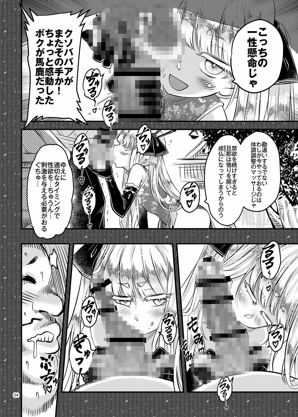 百華荘15 《猪皇降臨！》 サンプル画像4