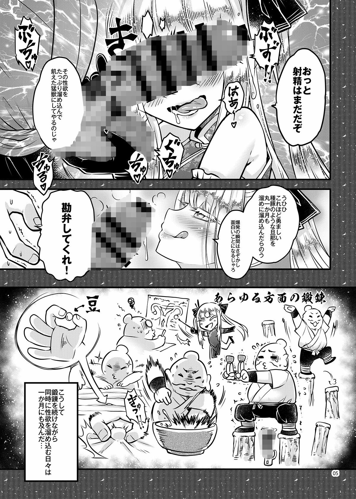 百華荘15 《猪皇降臨！》 サンプル画像5