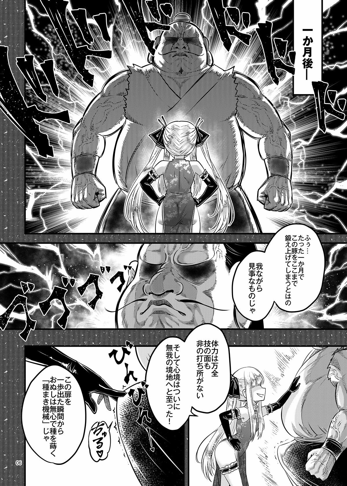 百華荘15 《猪皇降臨！》 サンプル画像6