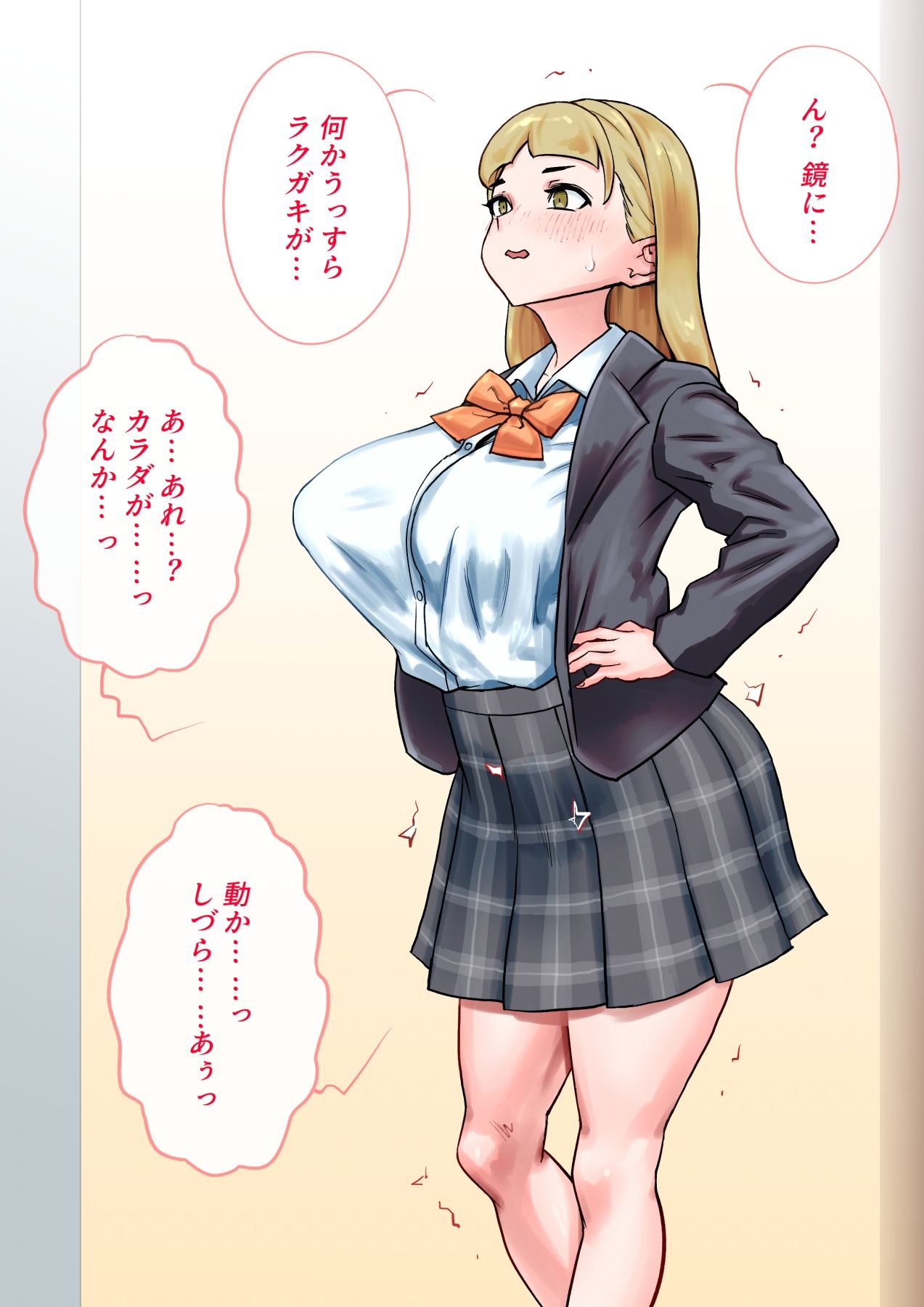 皮にされたら負け 〜プロローグ〜 サンプル画像5
