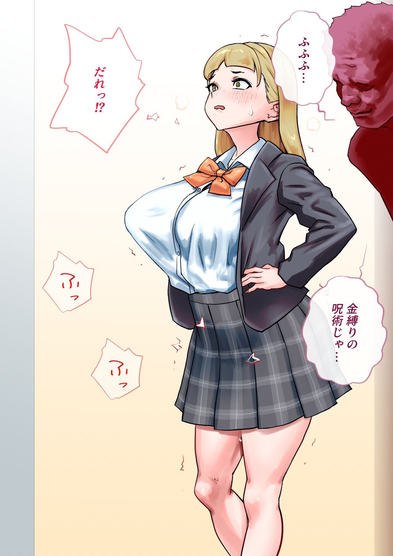 皮にされたら負け 〜プロローグ〜 サンプル画像6