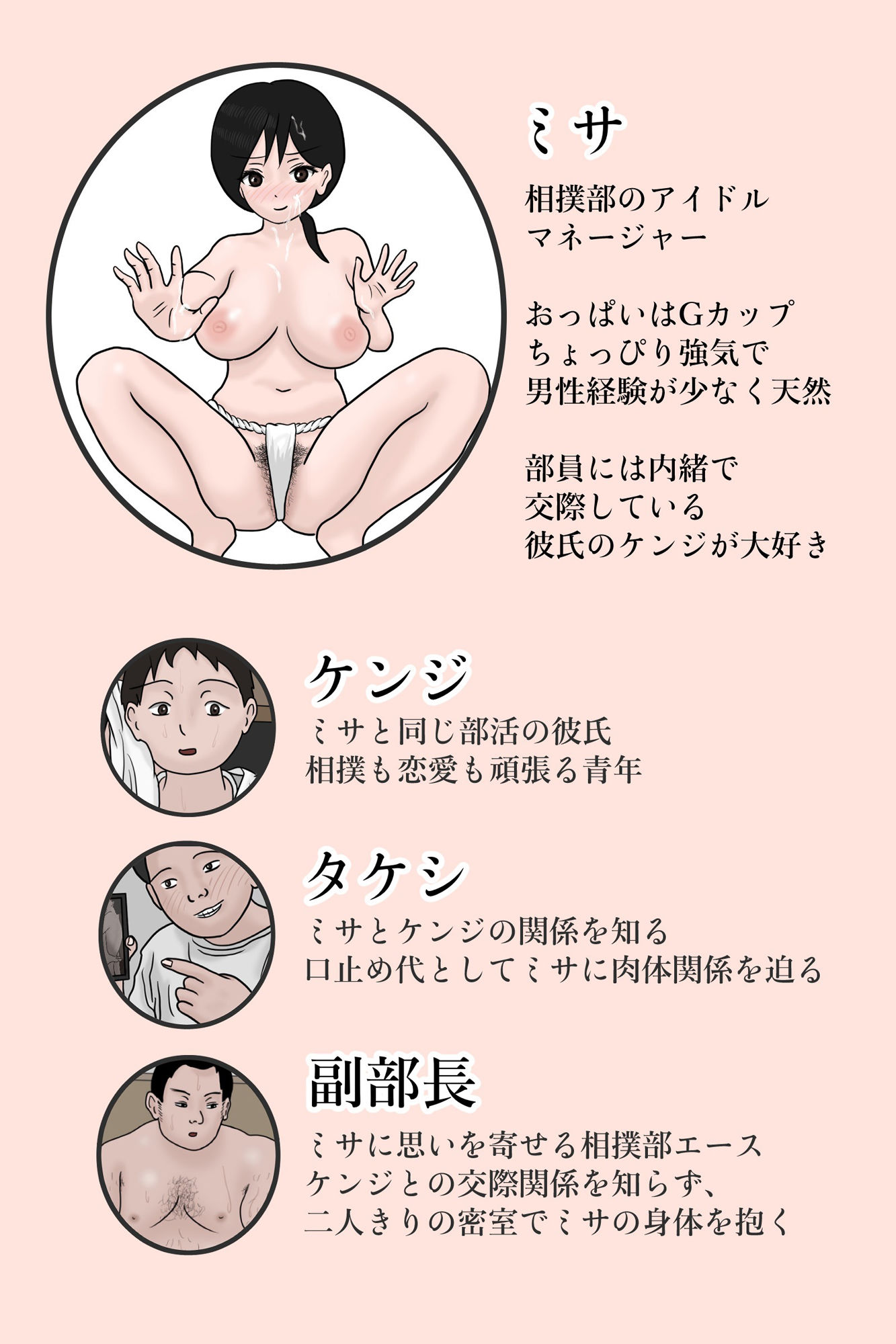 相撲部美人マネージャーおっぱい丸出し稽古合宿 サンプル画像9
