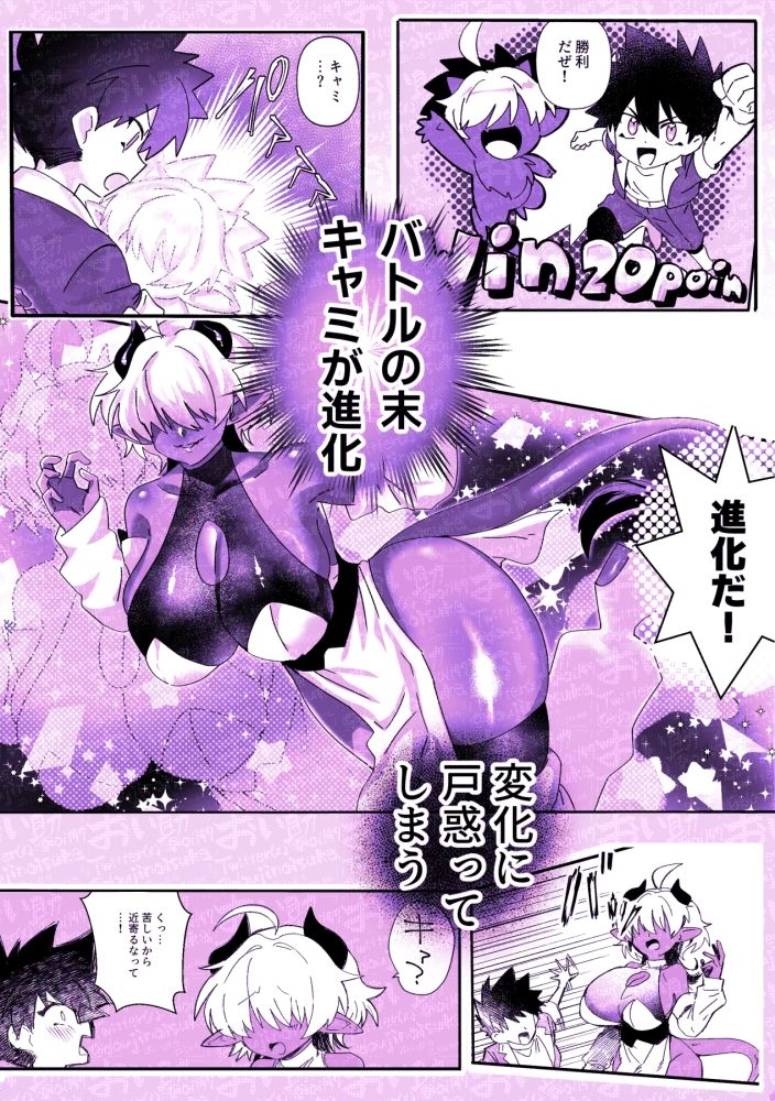 相棒のチビモンスターが目隠れ爆乳お姉さんに進化！ふたなりになったボーイッシュ娘ムラムラが終わるまでハメ続ける？ サンプル画像3