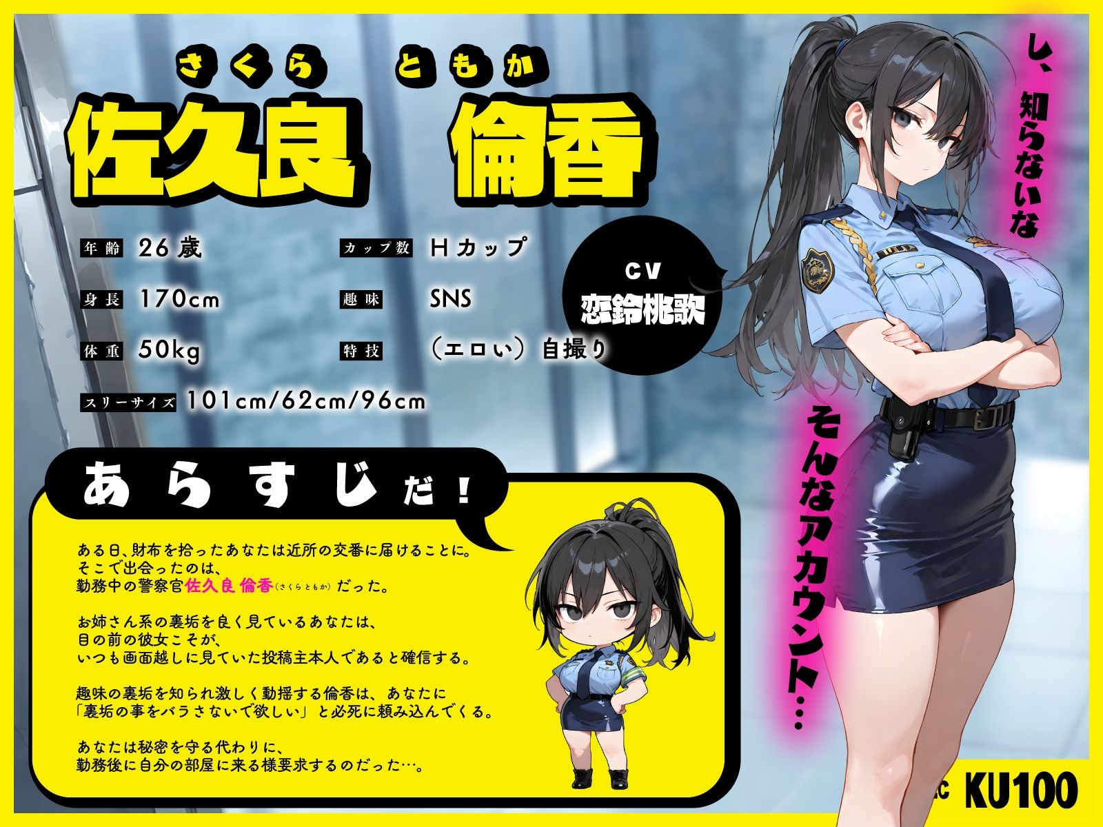 真面目な巨乳警察官の弱み握ったら…公務中にムレムレ逆おま◯こ誘惑で立ちバック中出し職質された話 サンプル画像2