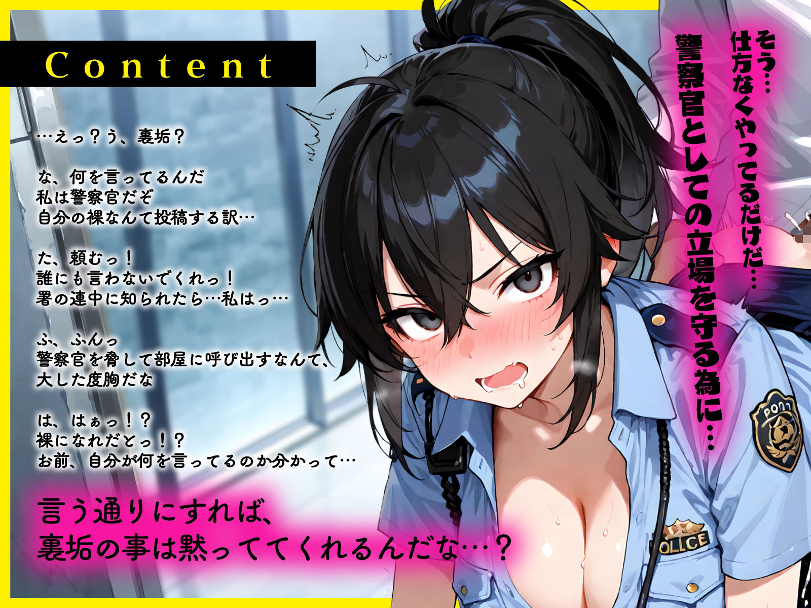 真面目な巨乳警察官の弱み握ったら…公務中にムレムレ逆おま◯こ誘惑で立ちバック中出し職質された話 サンプル画像3
