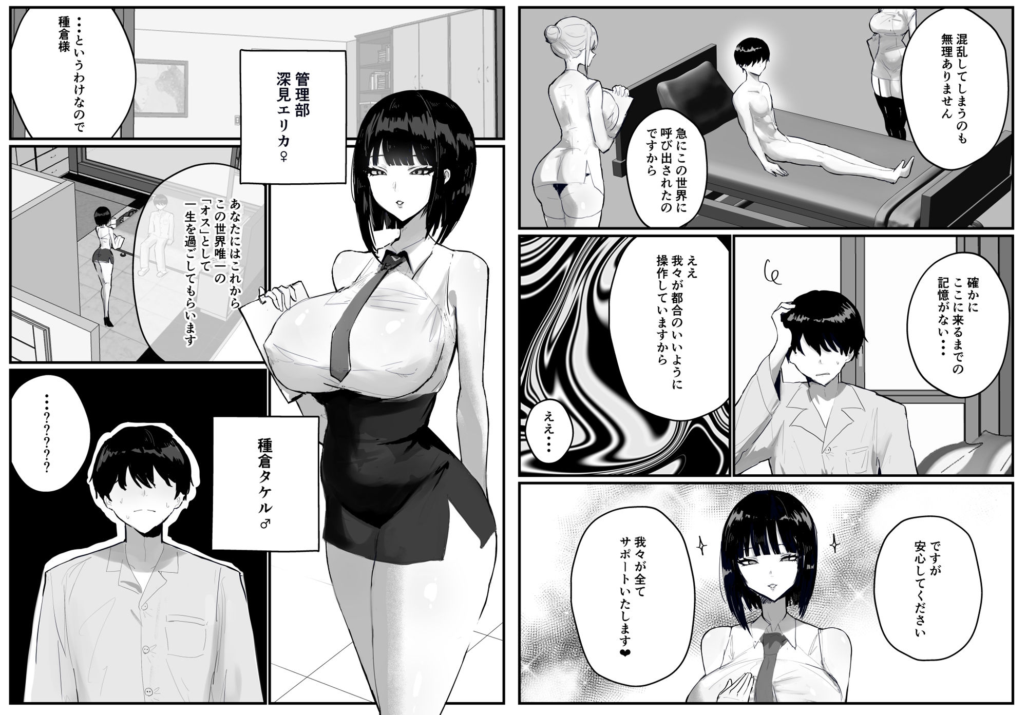 知らない世界で目覚めて記憶ないけど世話役のお姉さんがHさせてくれた時の話 サンプル画像1