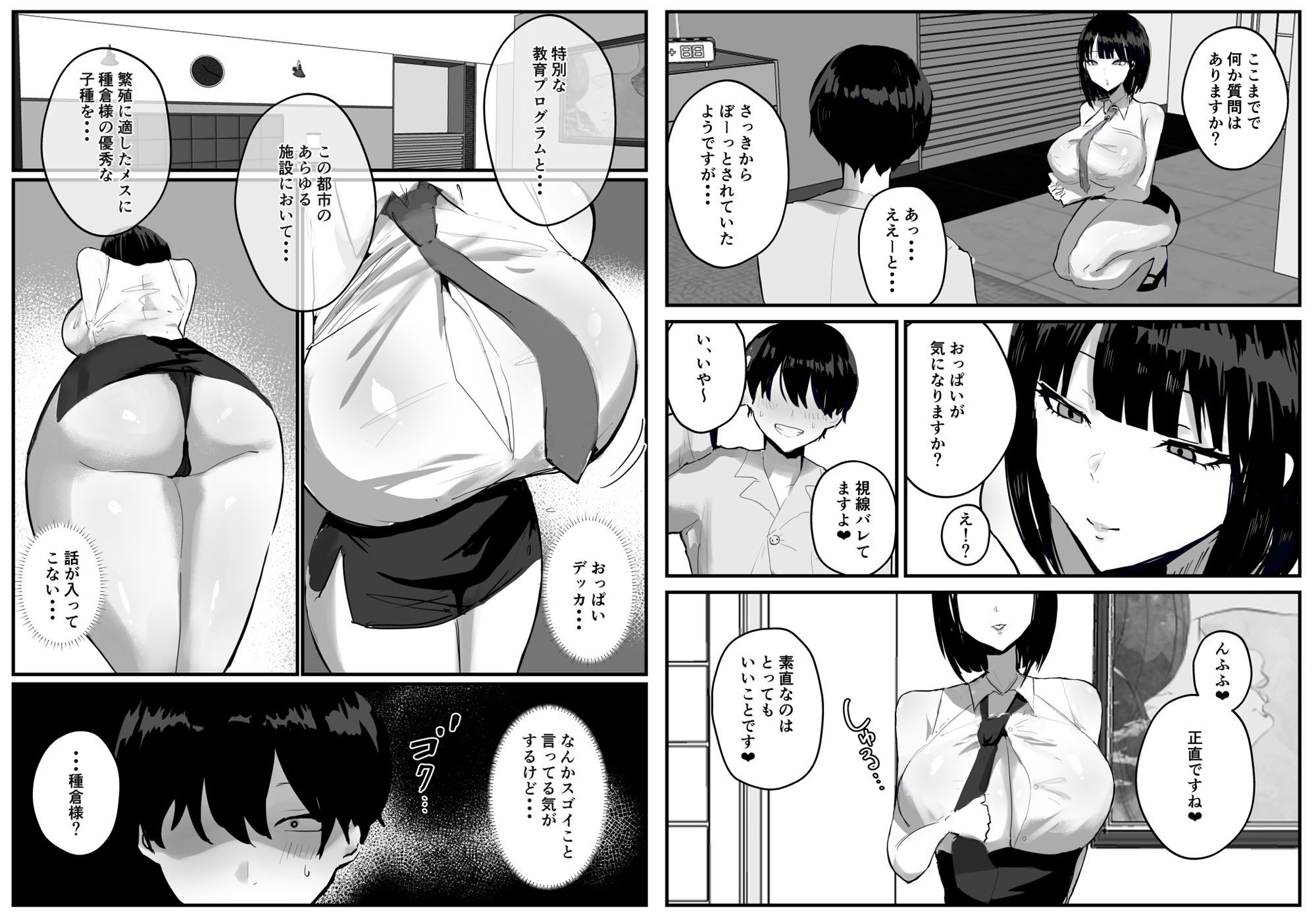 知らない世界で目覚めて記憶ないけど世話役のお姉さんがHさせてくれた時の話 サンプル画像2