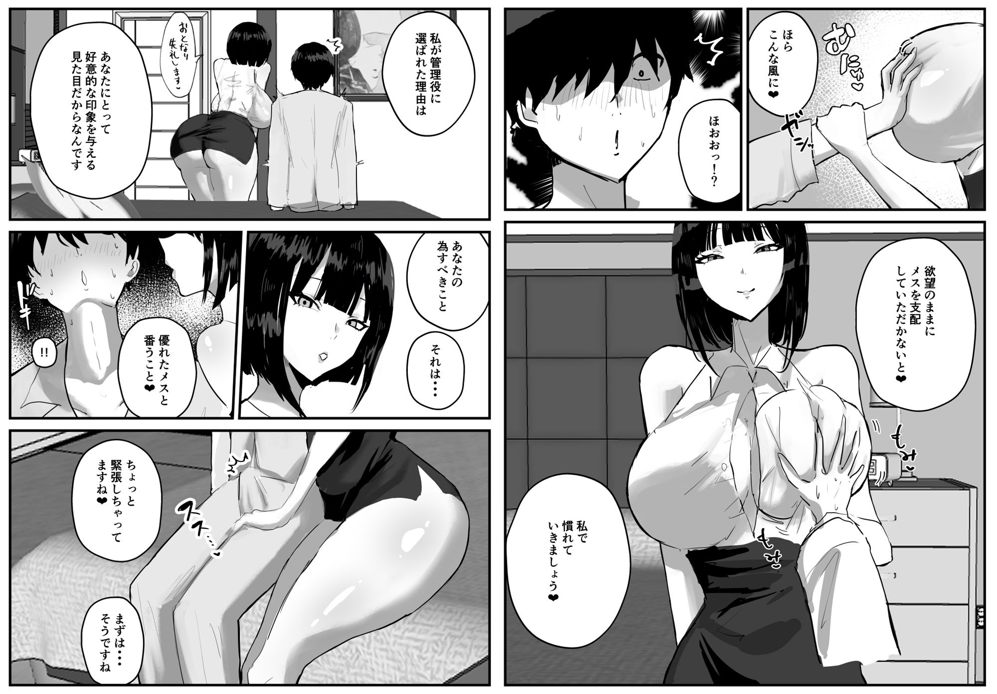 知らない世界で目覚めて記憶ないけど世話役のお姉さんがHさせてくれた時の話 サンプル画像3