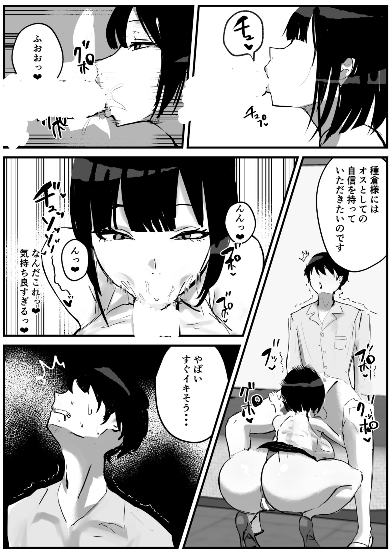 知らない世界で目覚めて記憶ないけど世話役のお姉さんがHさせてくれた時の話 サンプル画像4