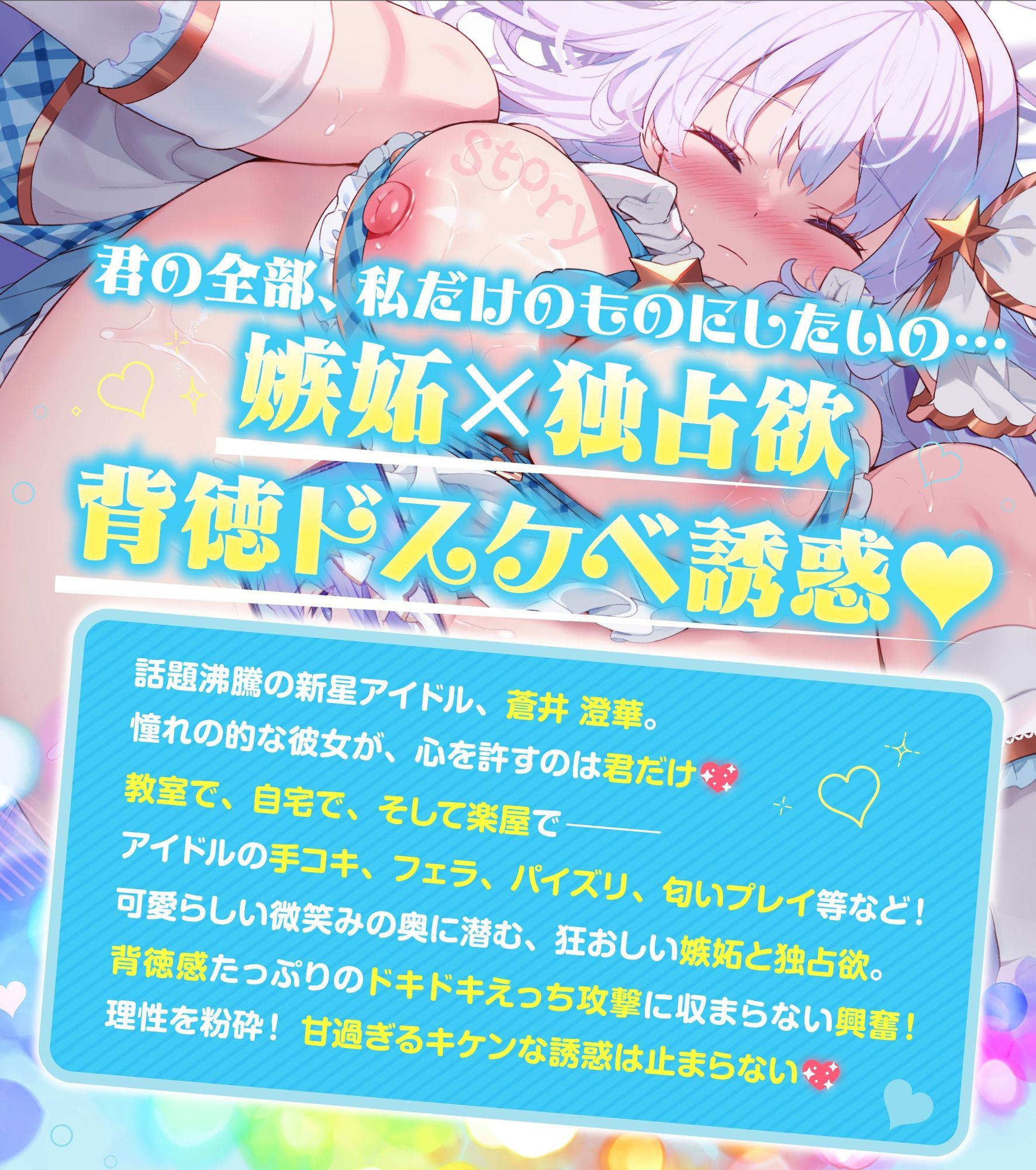 神推しだったあのアイドルが僕専用種付けおま◯こに！？2 サンプル画像2