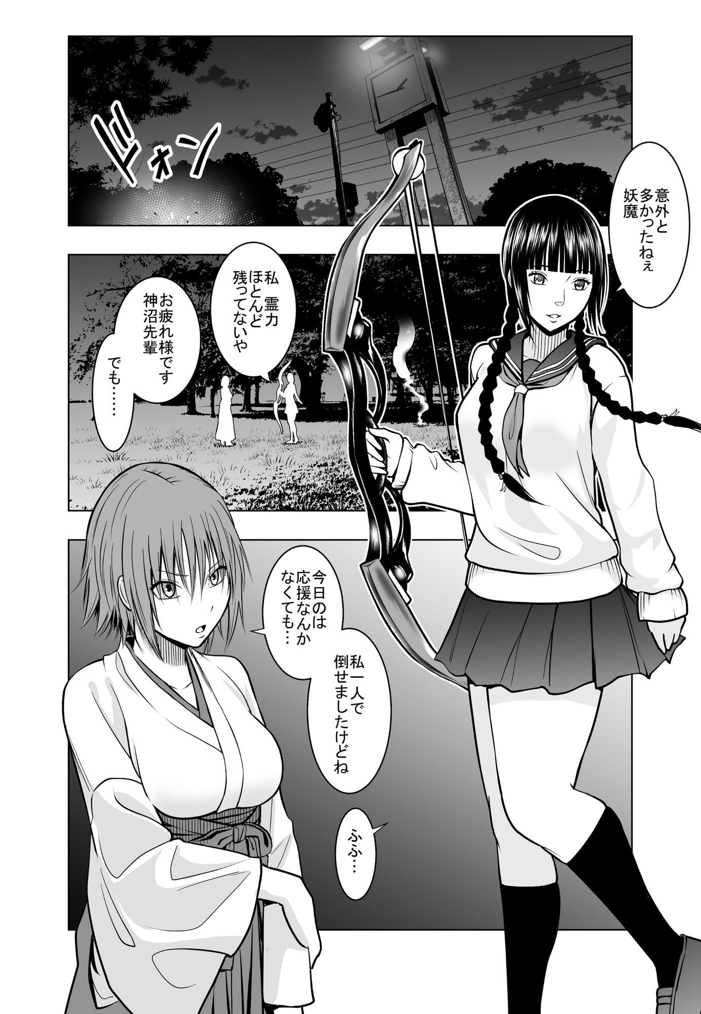 神沼月子の油断 サンプル画像1