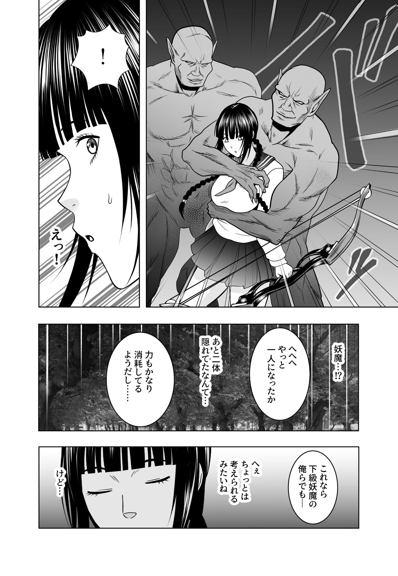 神沼月子の油断 サンプル画像2