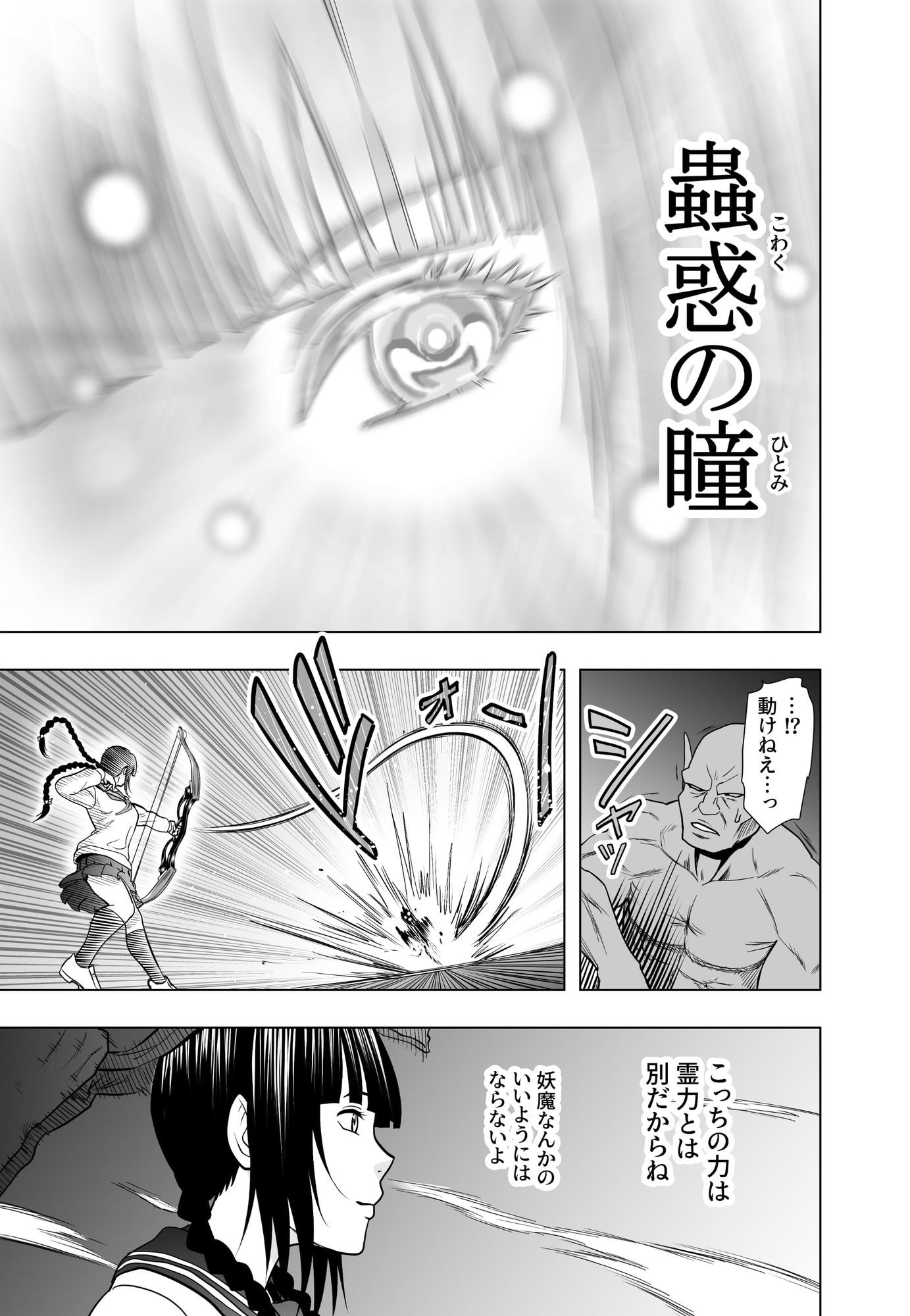 神沼月子の油断 サンプル画像3