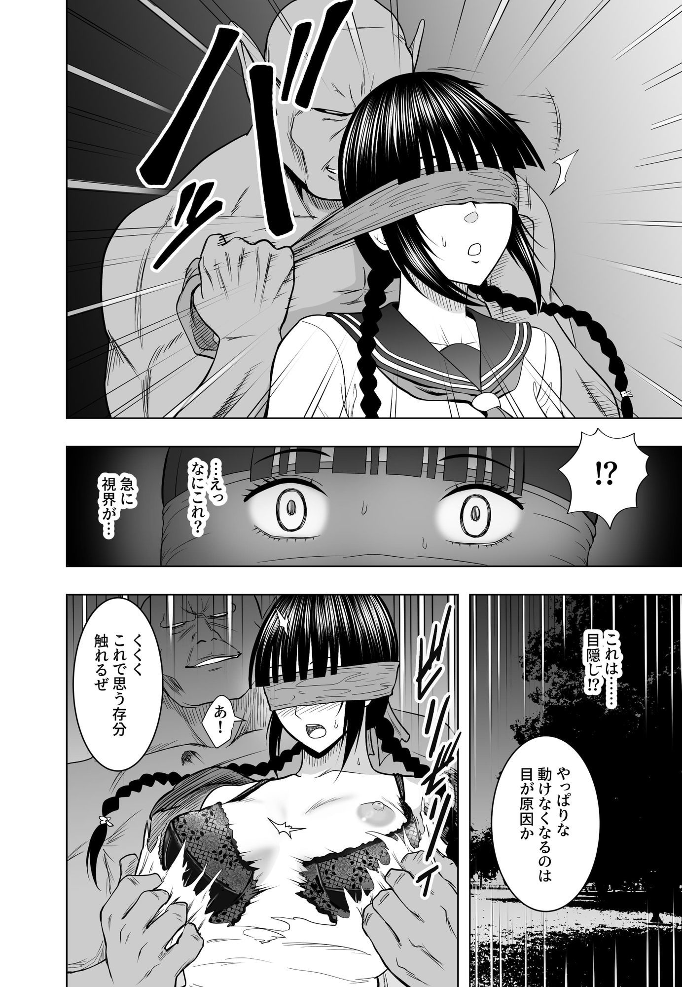 神沼月子の油断 サンプル画像4