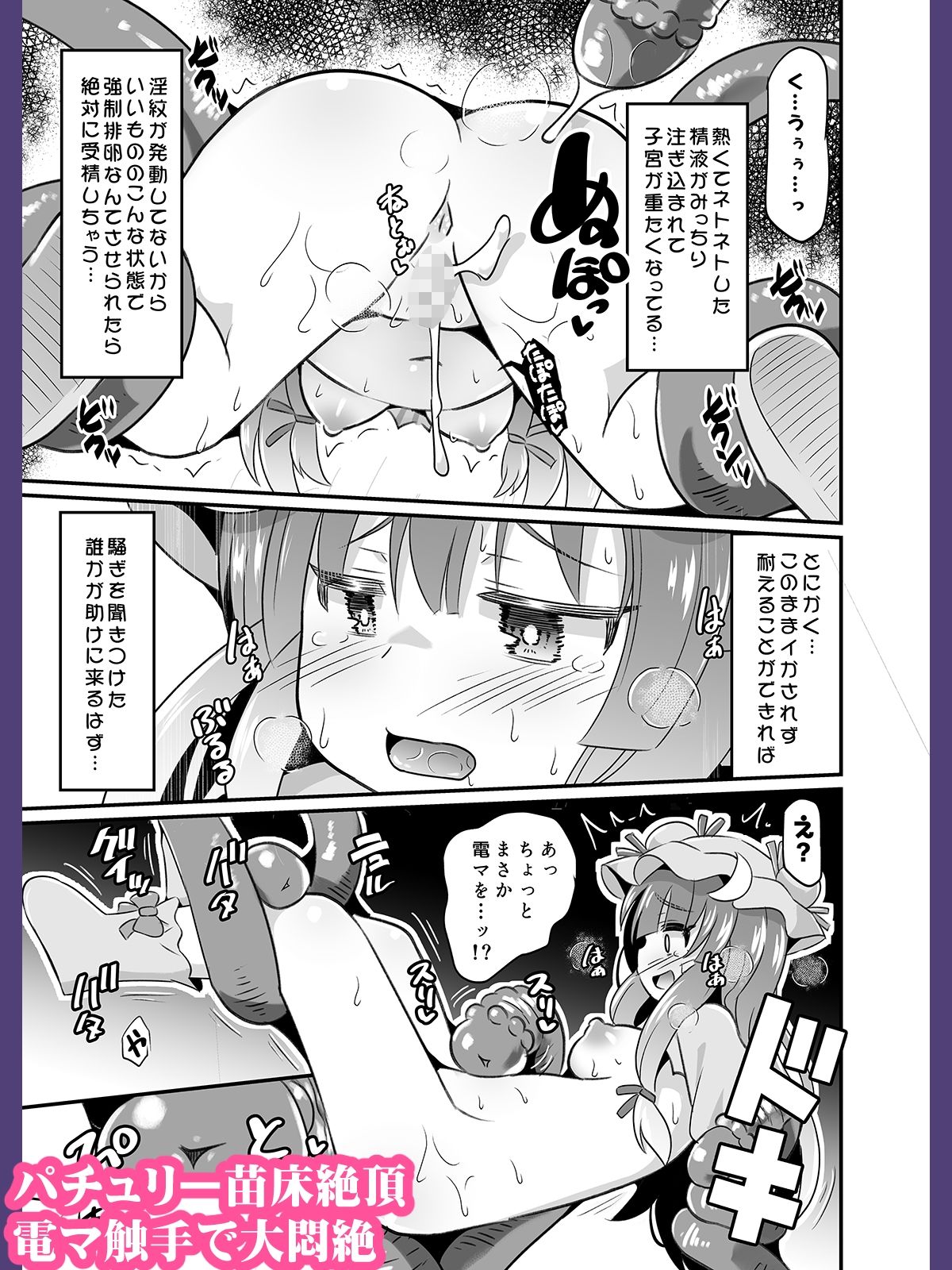 神聖ファウンテン触手苗床総集編 サンプル画像7