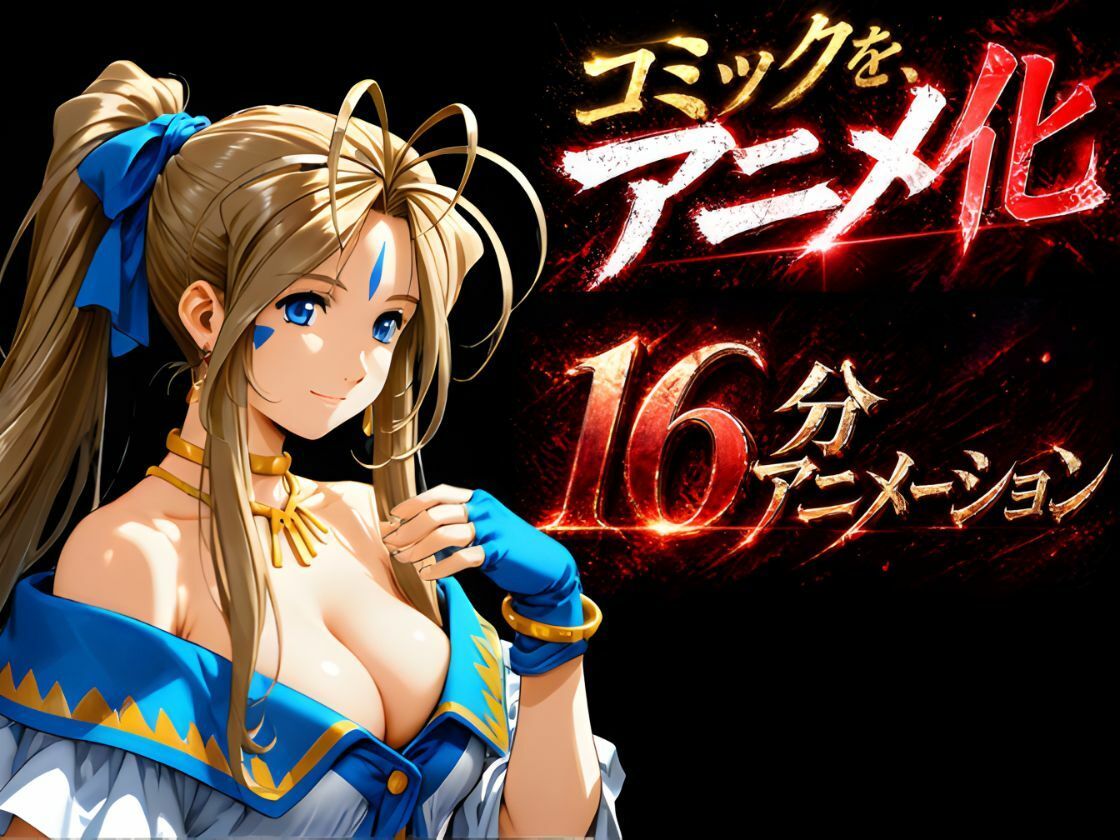 禁断の女神  第一章 〜動き出した物語〜 サンプル画像3