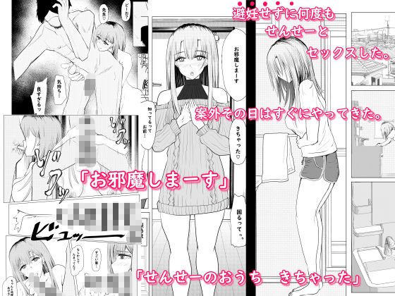 私が全部シてあげるよ？だからあんな女やめときなって。 サンプル画像10