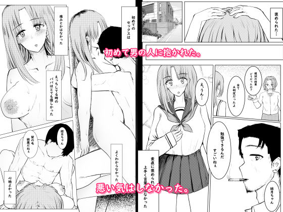 私が全部シてあげるよ？だからあんな女やめときなって。 サンプル画像2
