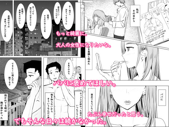私が全部シてあげるよ？だからあんな女やめときなって。 サンプル画像3