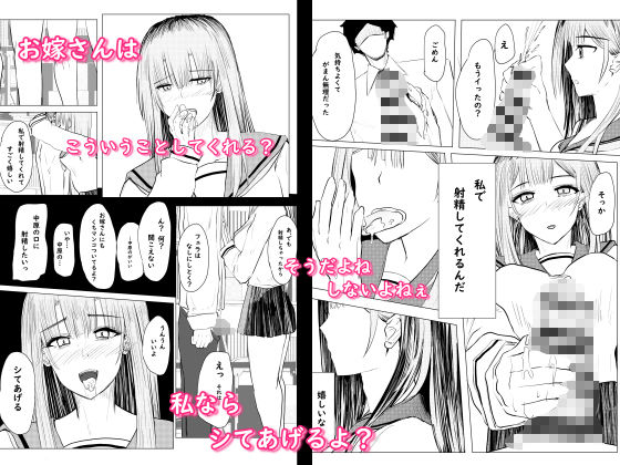 私が全部シてあげるよ？だからあんな女やめときなって。 サンプル画像7