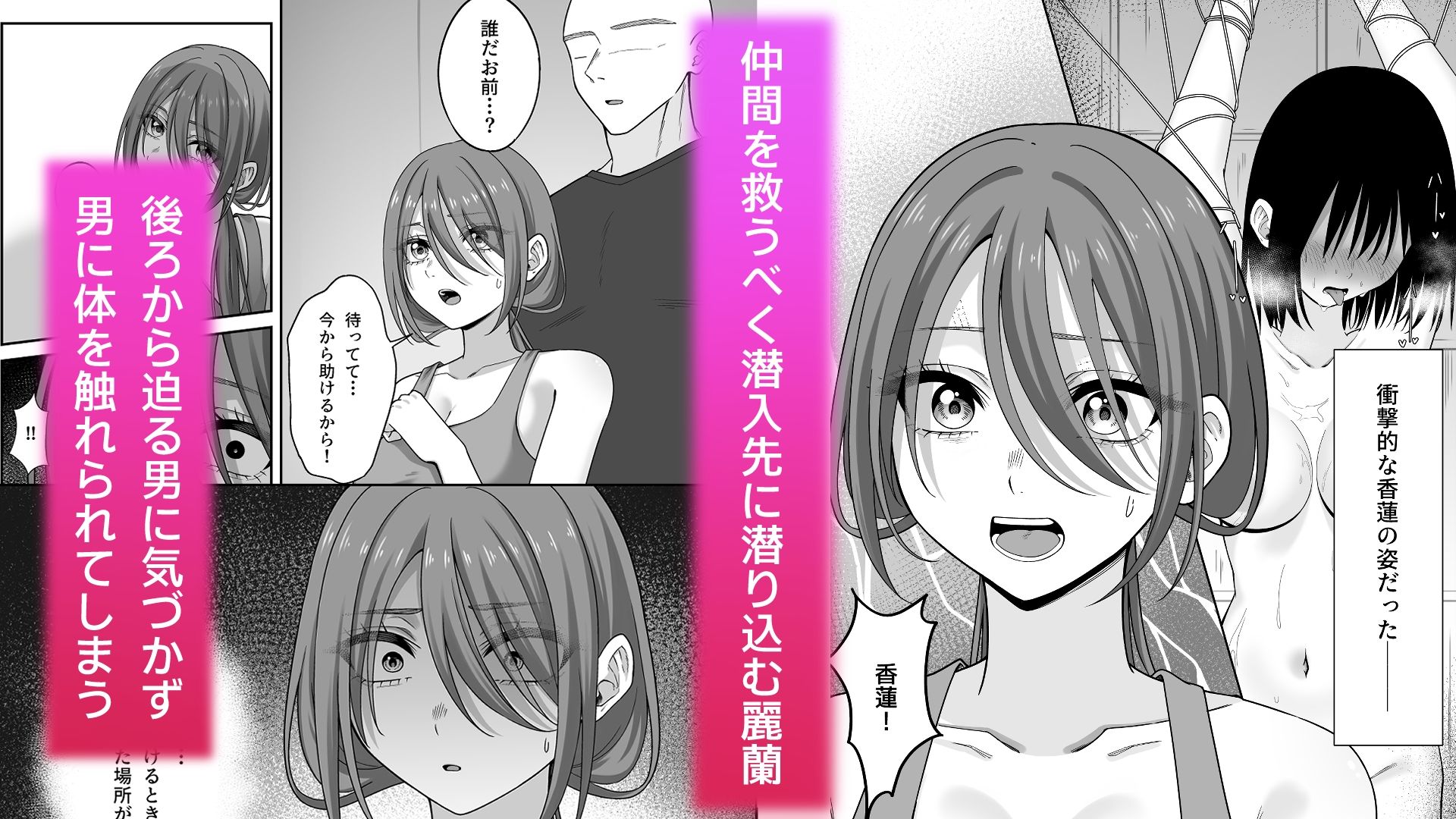 私の知らない世界〜失敗の先に待っていたのは〇〇でした〜 サンプル画像1