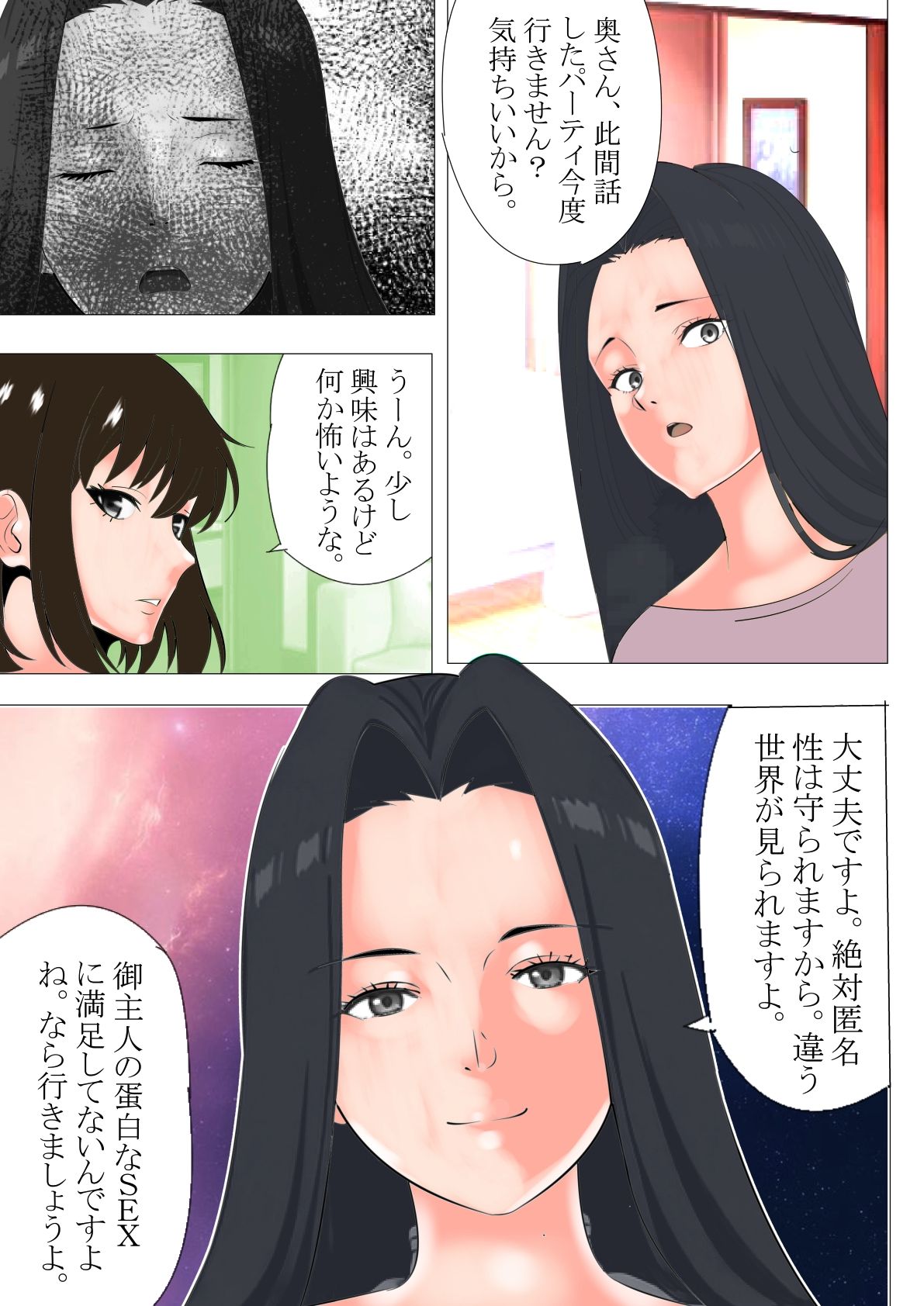 私の趣味は幸福そうな夫婦を壊滅的に破壊することです。 サンプル画像10