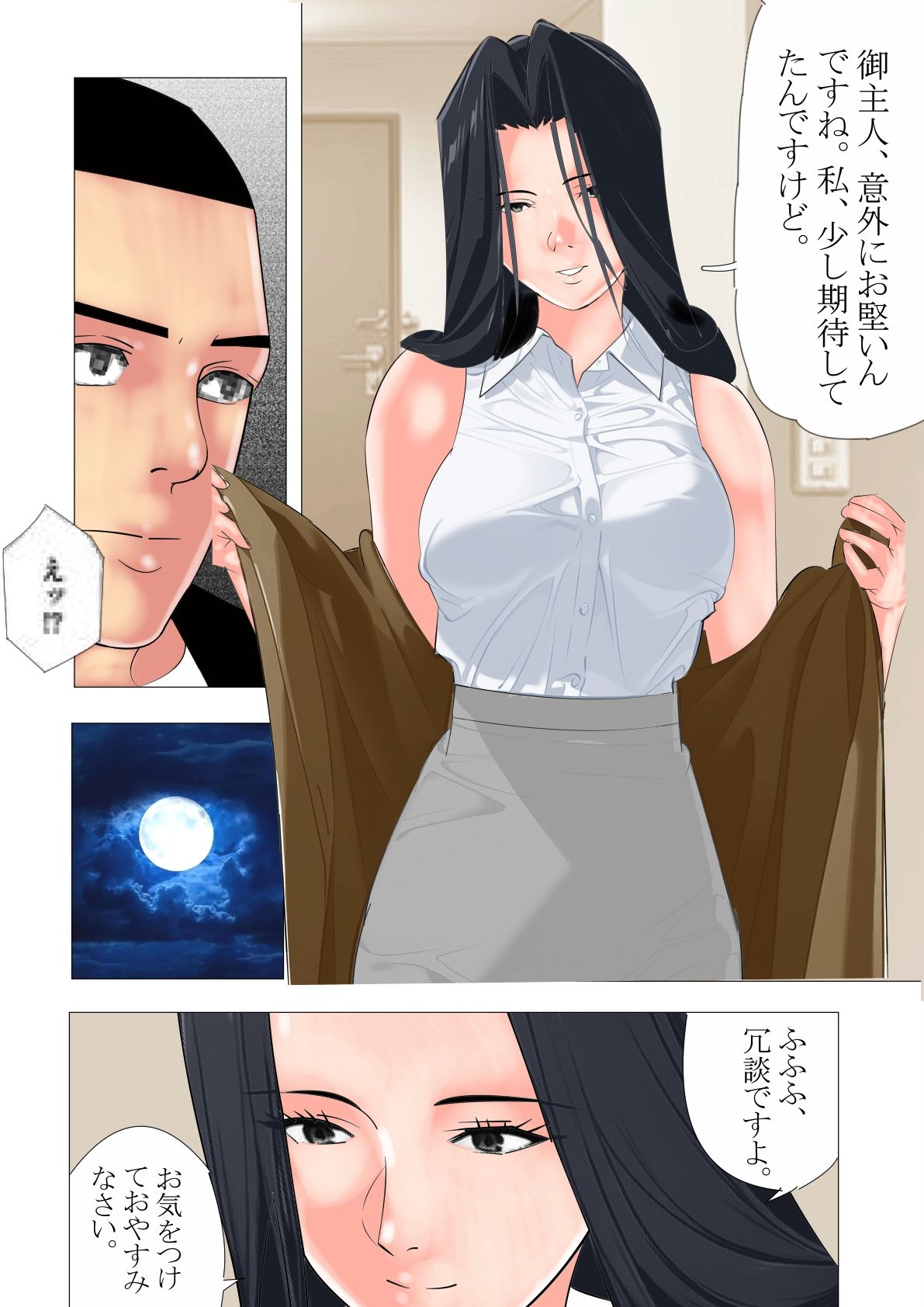 私の趣味は幸福そうな夫婦を壊滅的に破壊することです。 サンプル画像3