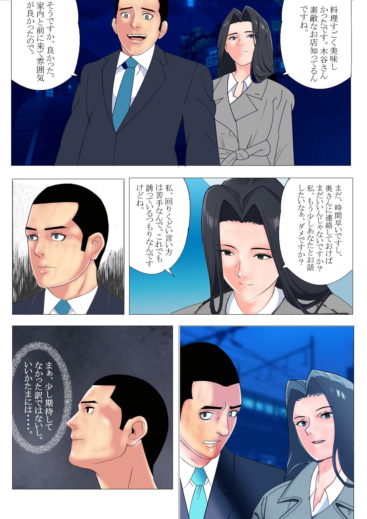 私の趣味は幸福そうな夫婦を壊滅的に破壊することです。 サンプル画像6