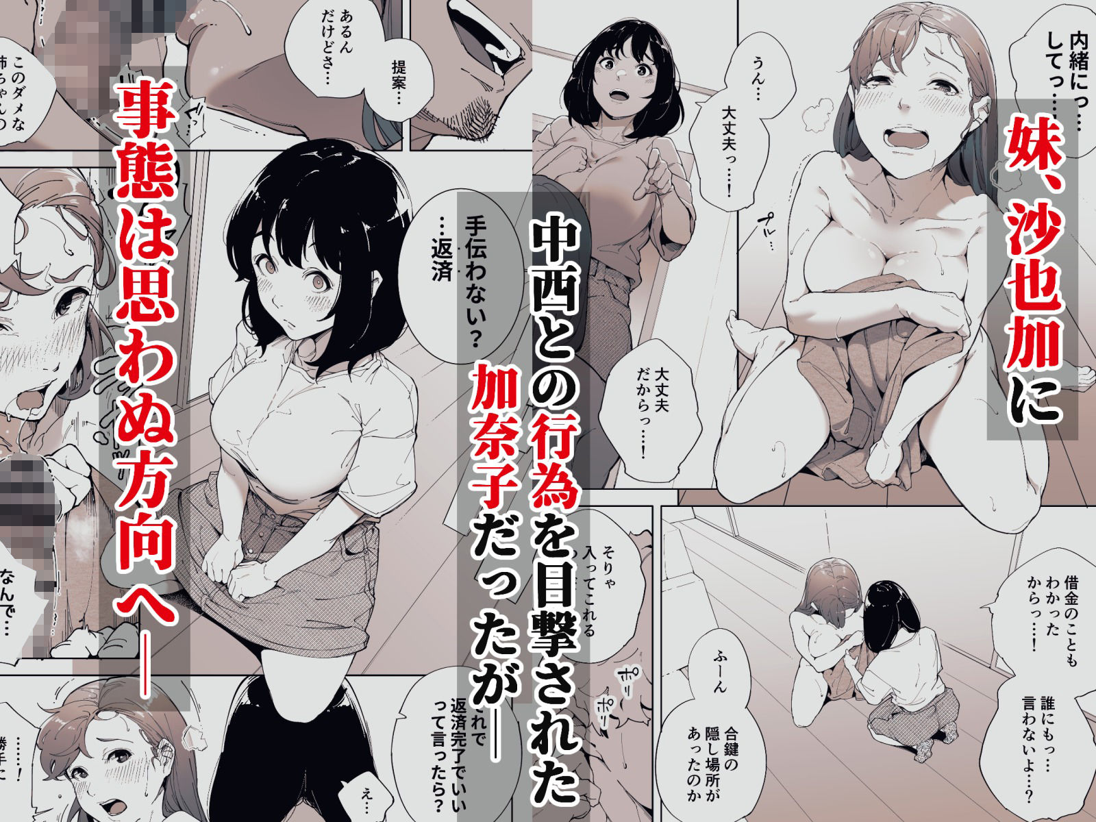 私は妻で母で、ただの雌3  最終章 サンプル画像1