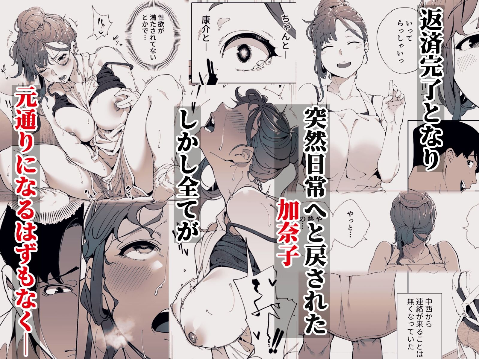 私は妻で母で、ただの雌3  最終章 サンプル画像5