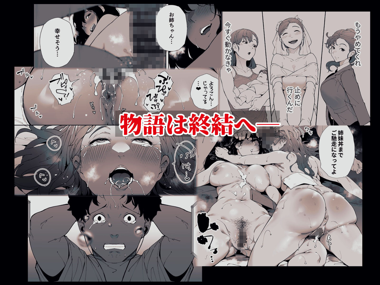 私は妻で母で、ただの雌3  最終章 サンプル画像8