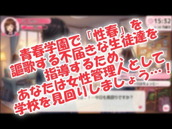 私立青春学園（はーと）ふたなり共学科！ サンプル画像1