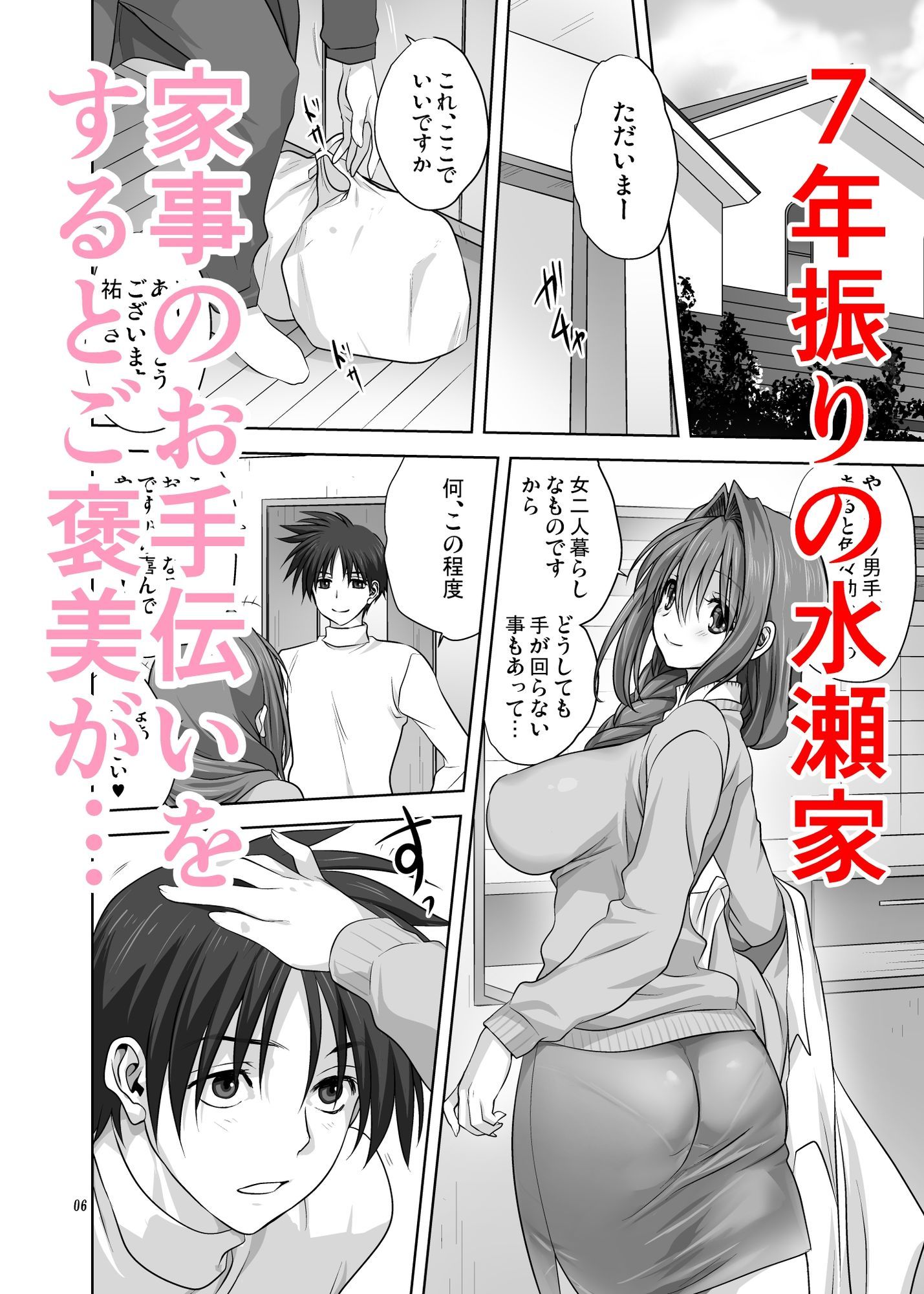 秋子さんといっしょ16 サンプル画像2