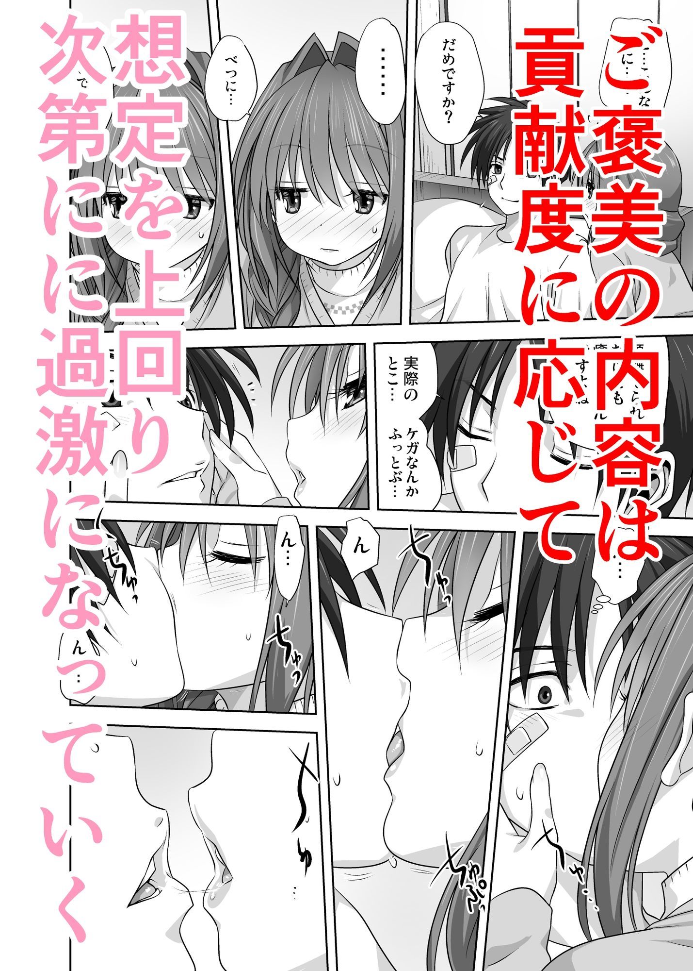秋子さんといっしょ16 サンプル画像3