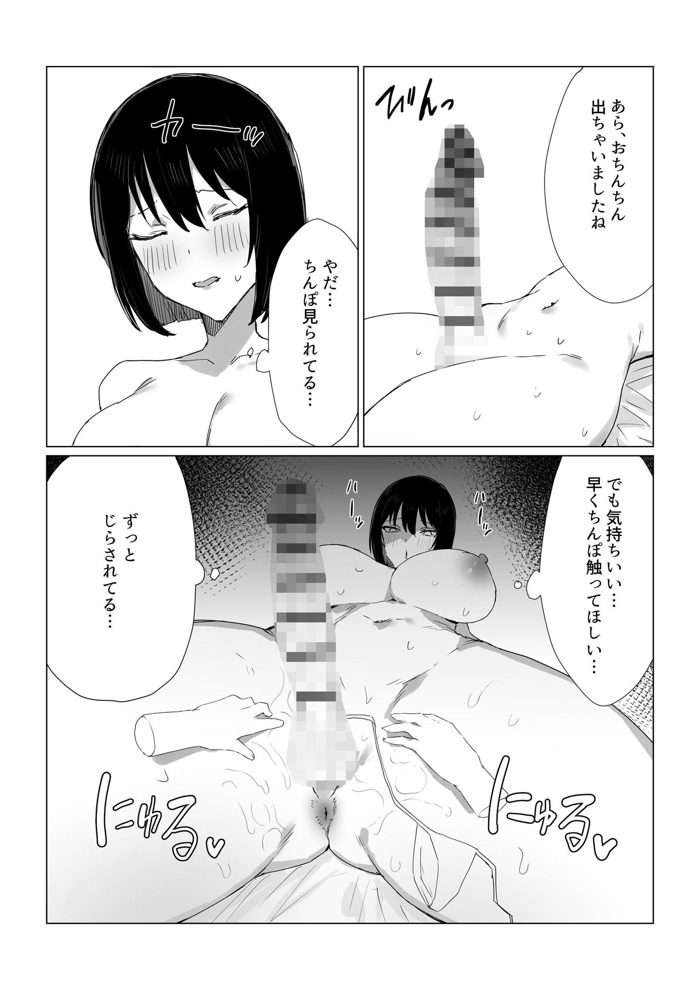 秘密のふたなりマッサージサロン サンプル画像2