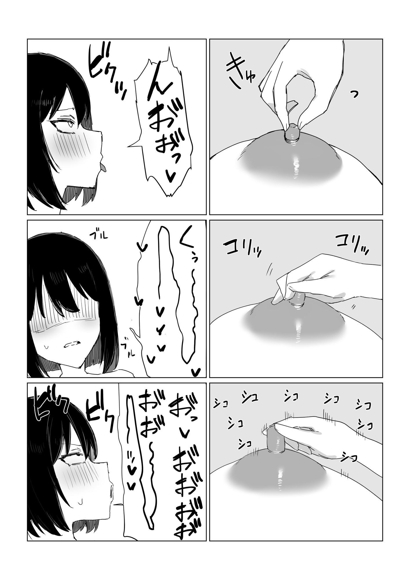 秘密のふたなりマッサージサロン サンプル画像4