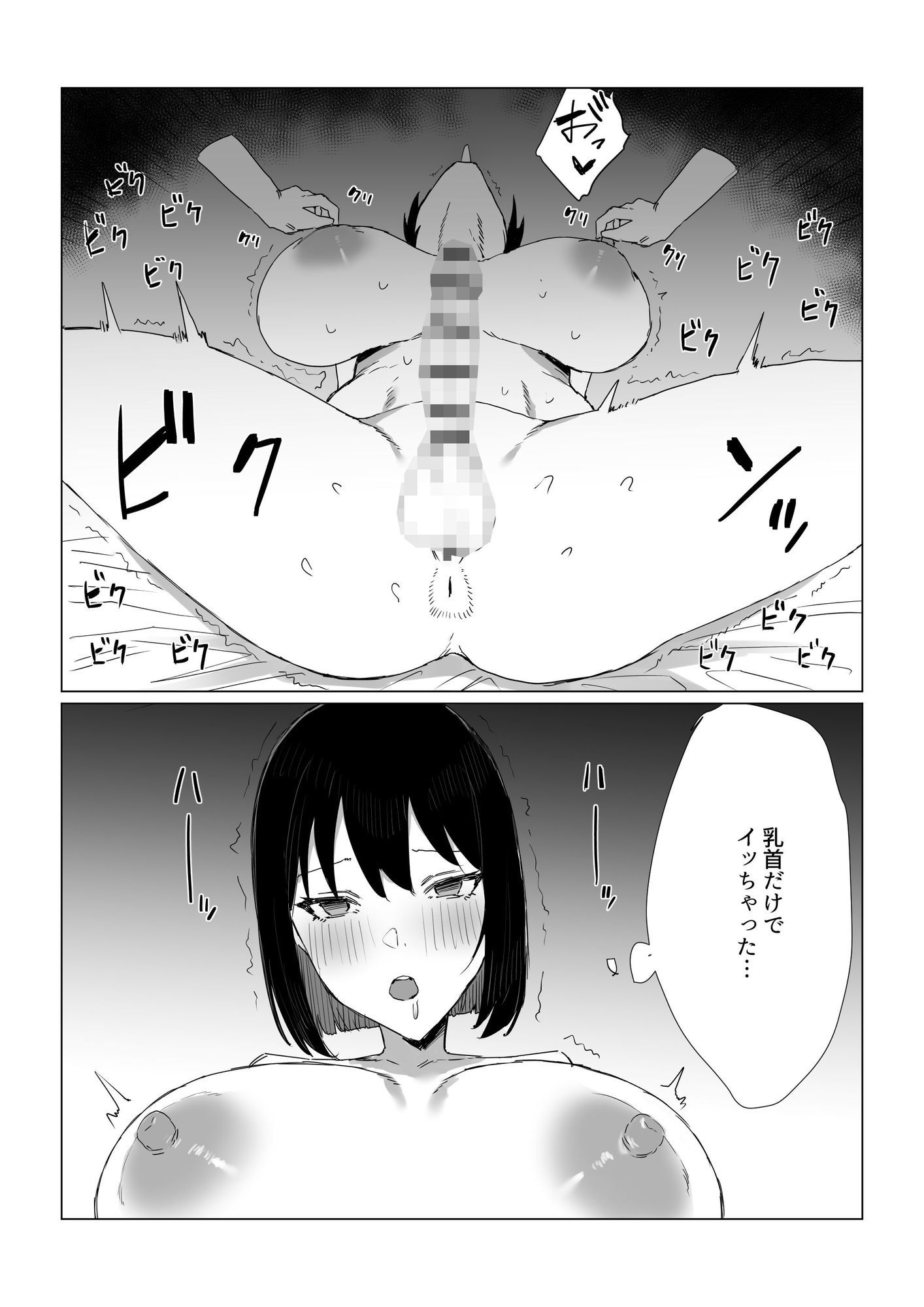 秘密のふたなりマッサージサロン サンプル画像5