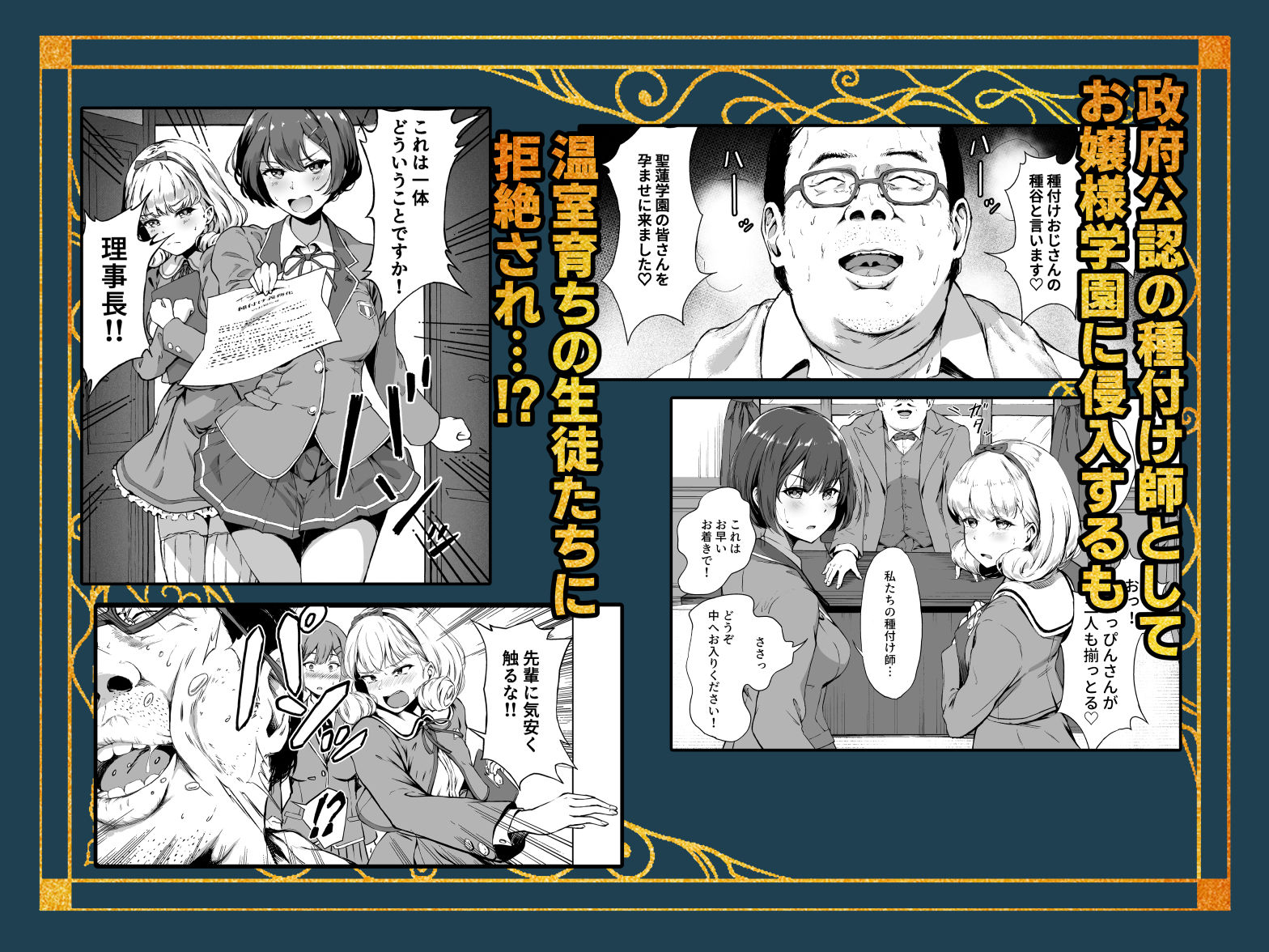 種付け自由学園 総集編・上 サンプル画像2