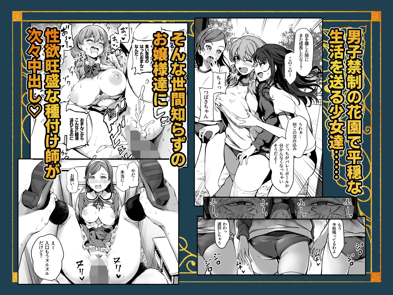 種付け自由学園 総集編・上 サンプル画像4