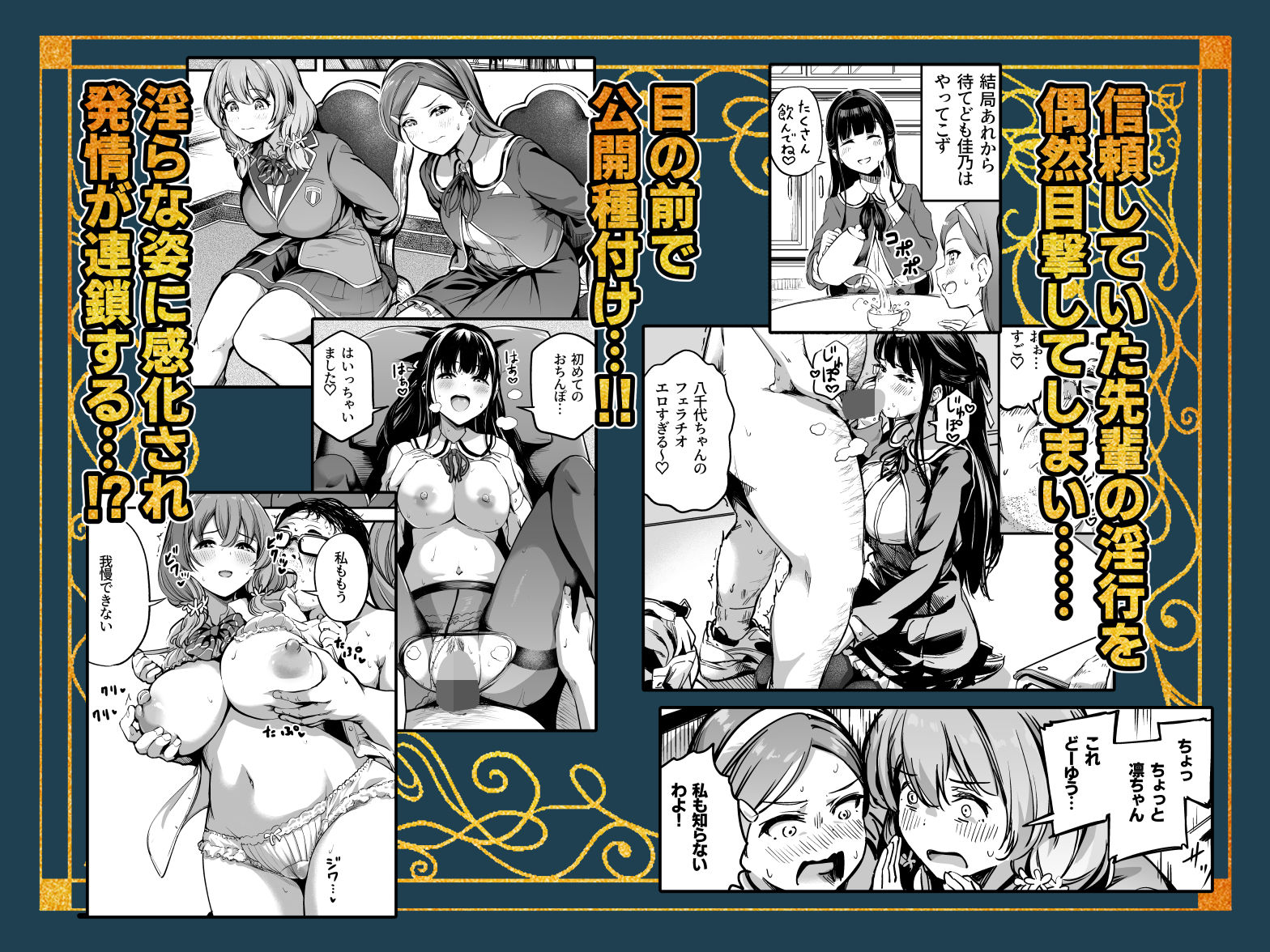 種付け自由学園 総集編・上 サンプル画像5