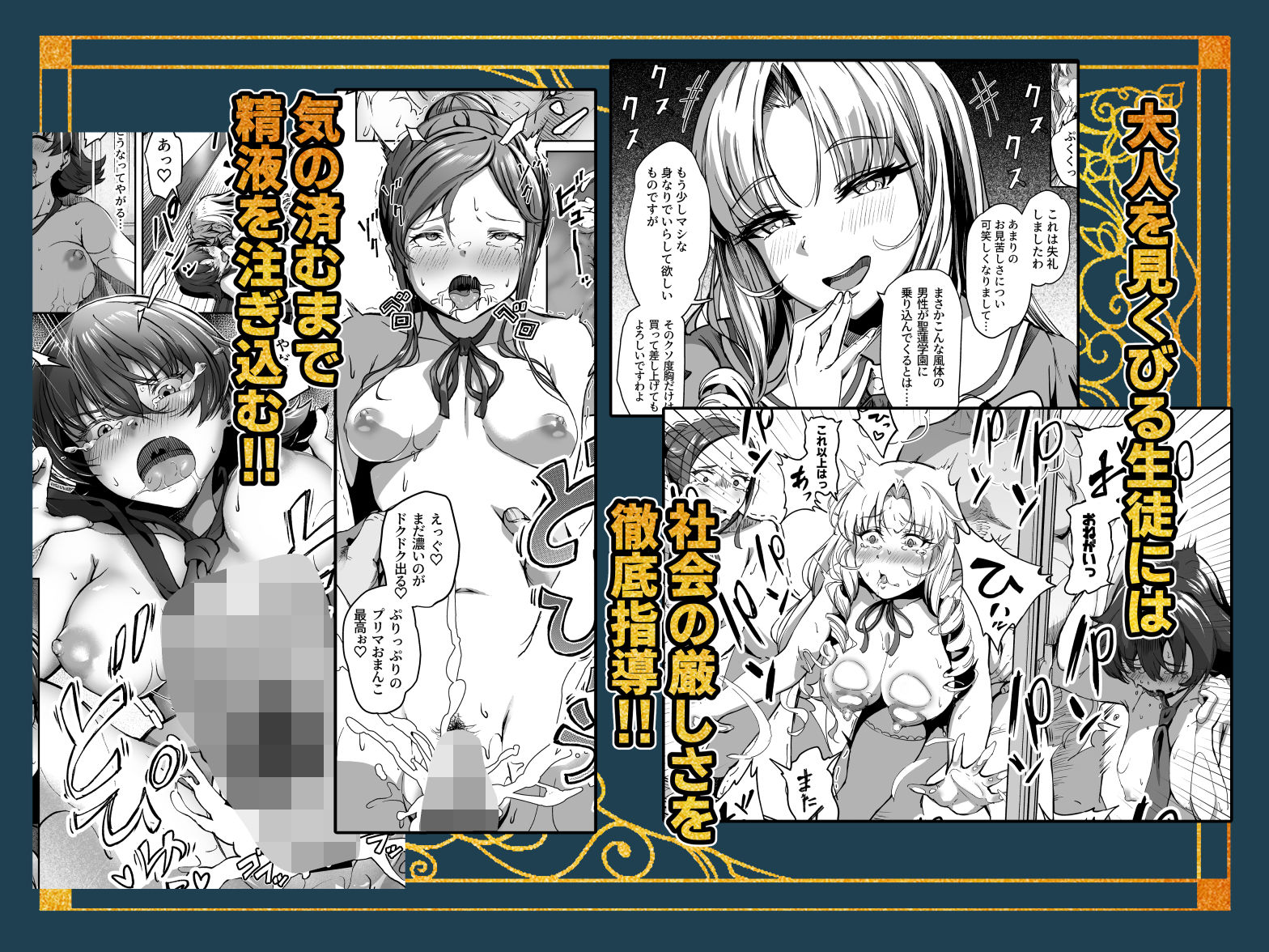 種付け自由学園 総集編・上 サンプル画像6