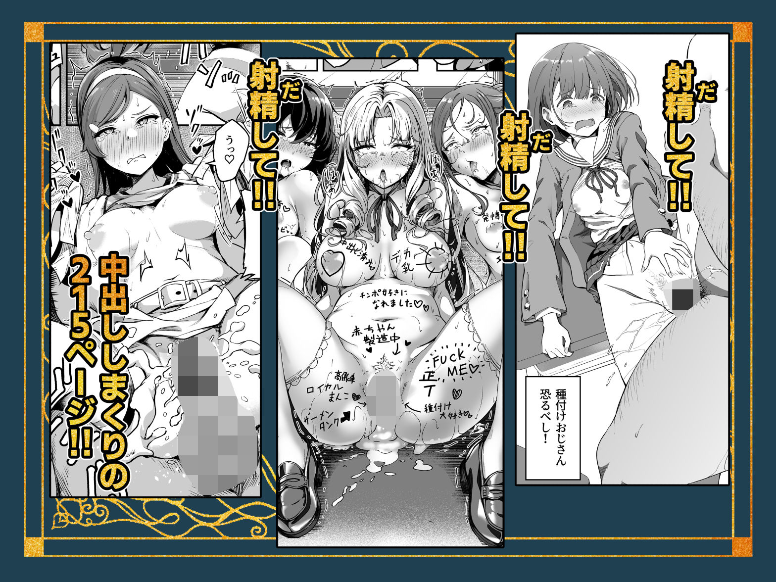 種付け自由学園 総集編・上 サンプル画像9