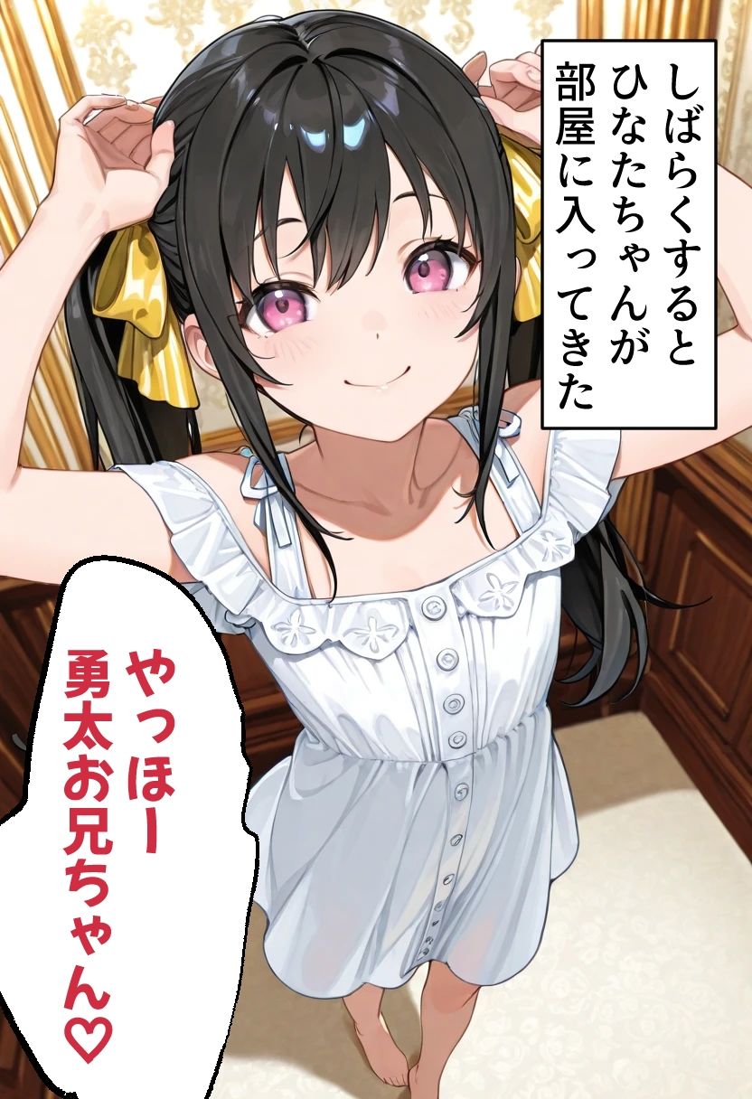 穴の館  覗き見た先に待つもの サンプル画像3