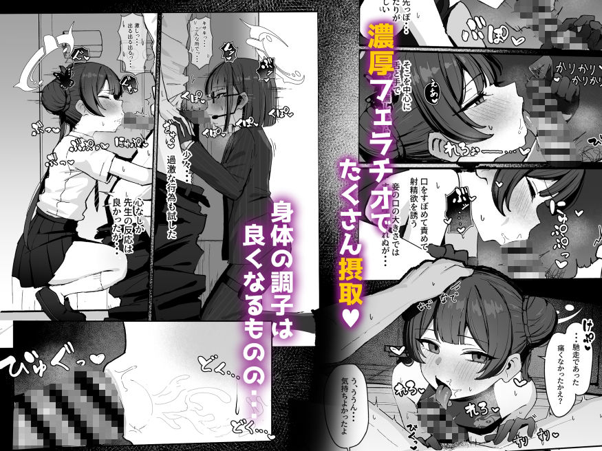 竜華キサキの搾精記録 サンプル画像2