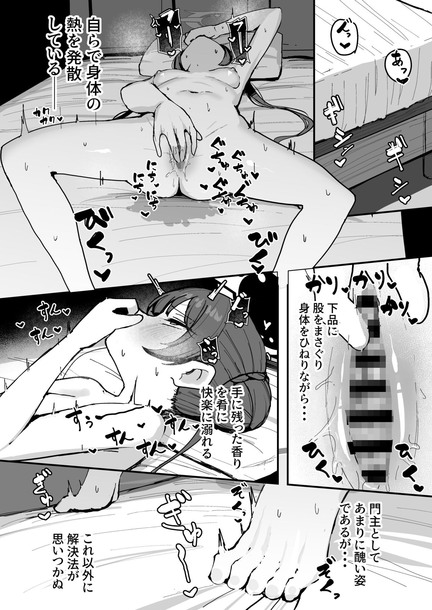 竜華キサキの搾精記録 サンプル画像7