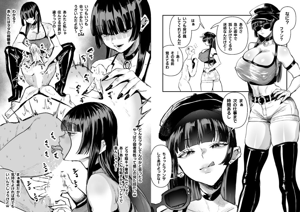 童貞奪っていいですか？〜童貞卒業短編集〜 サンプル画像5